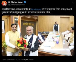 Speaker-Yadav