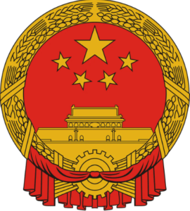 Logo of Chinese Ministry of State Security (MSS)